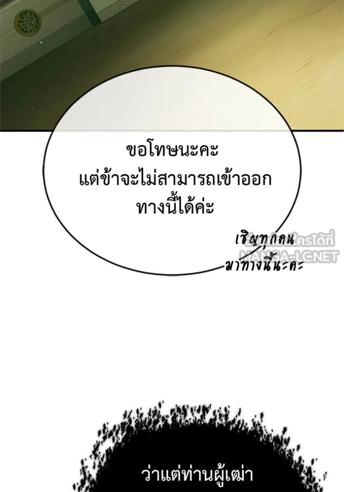 Regressor ตอนที่ 71 34