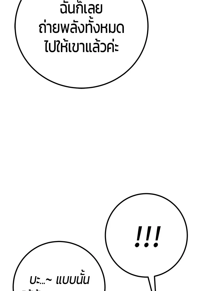 I was more overpowered than the hero, so I hid my power! ตอนที่ 71 35