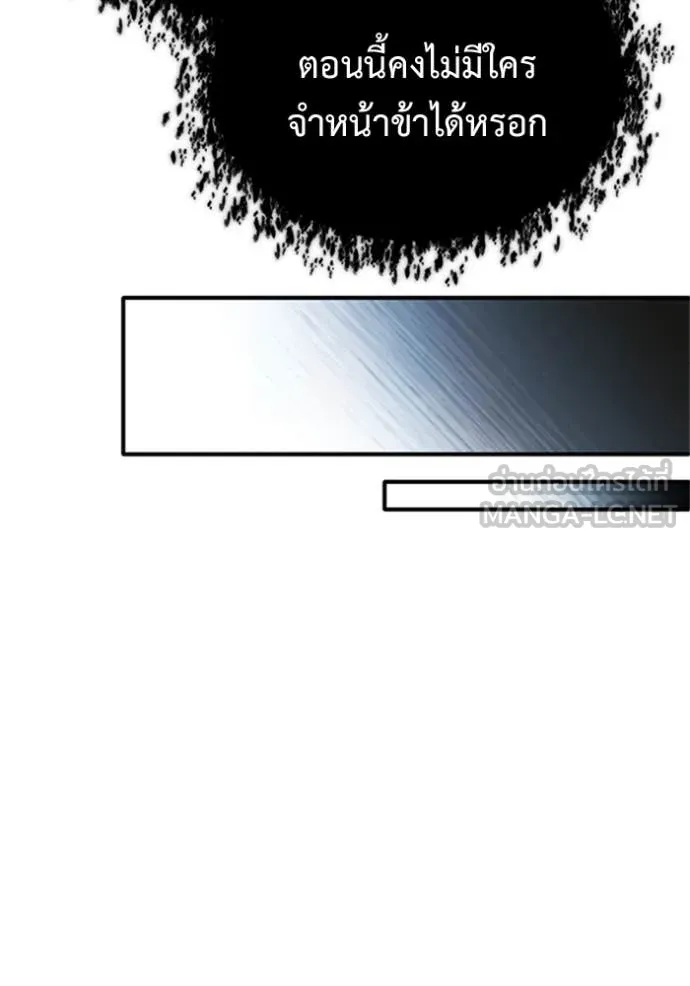 Regressor ตอนที่ 71 36