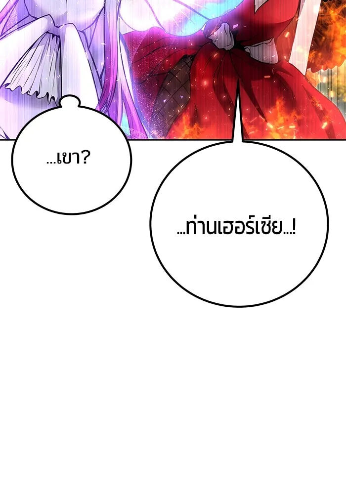 I was more overpowered than the hero, so I hid my power! ตอนที่ 71 37