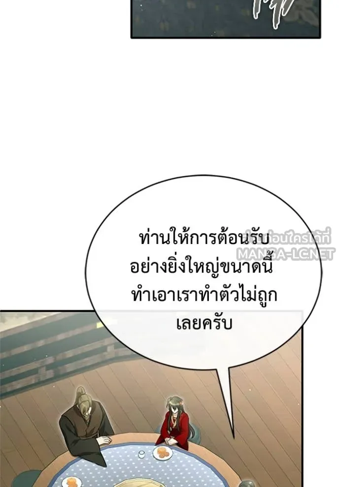 Regressor ตอนที่ 71 38