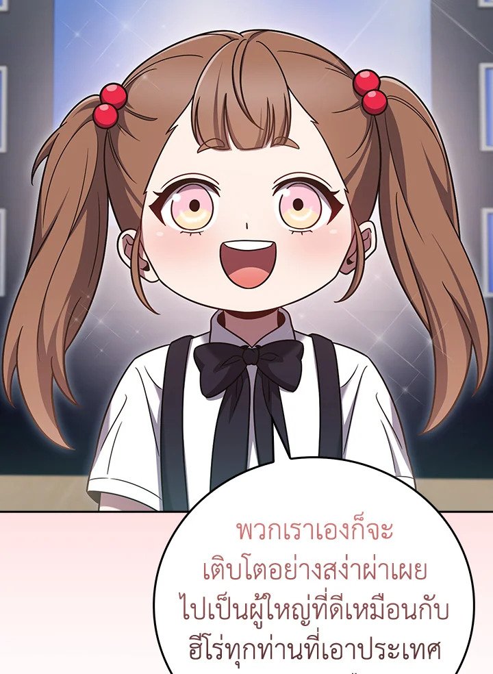 The Delivery Man From Murim ตอนที่ 71 4