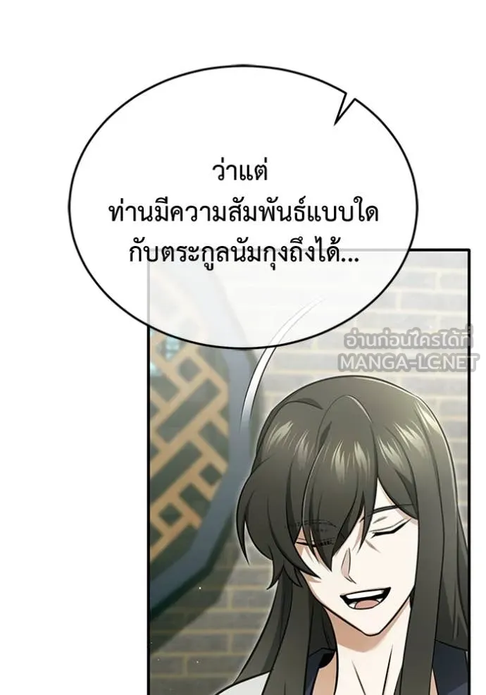 Regressor ตอนที่ 71 40