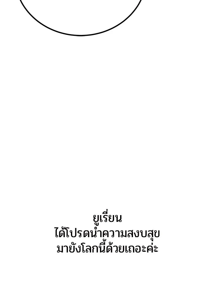I was more overpowered than the hero, so I hid my power! ตอนที่ 71 41