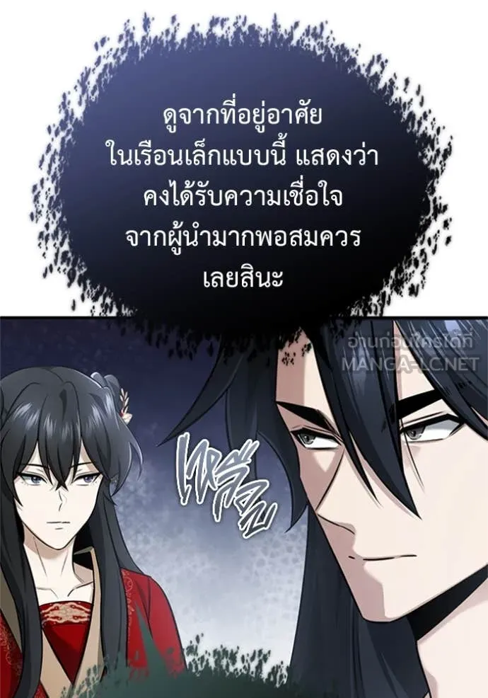 Regressor ตอนที่ 71 42