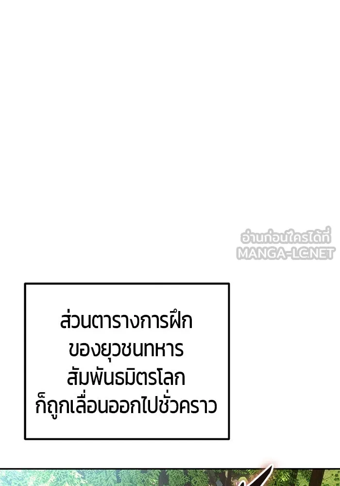 I was more overpowered than the hero, so I hid my power! ตอนที่ 71 42
