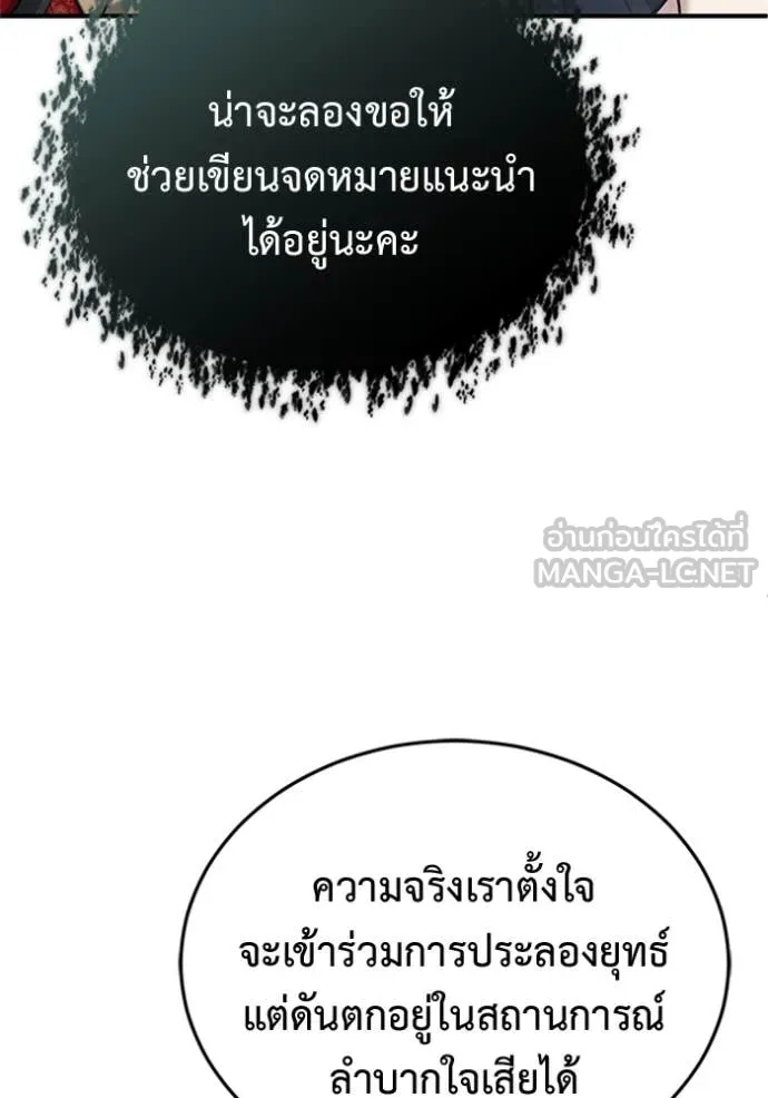 Regressor ตอนที่ 71 43