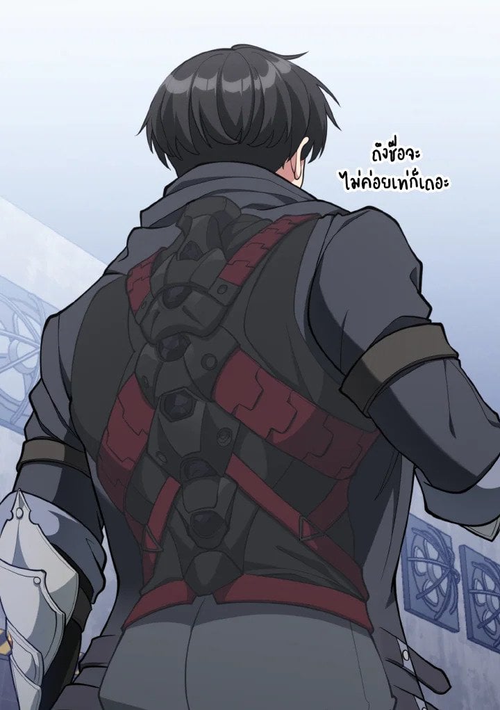 Max Level Player ตอนที่ 71 43