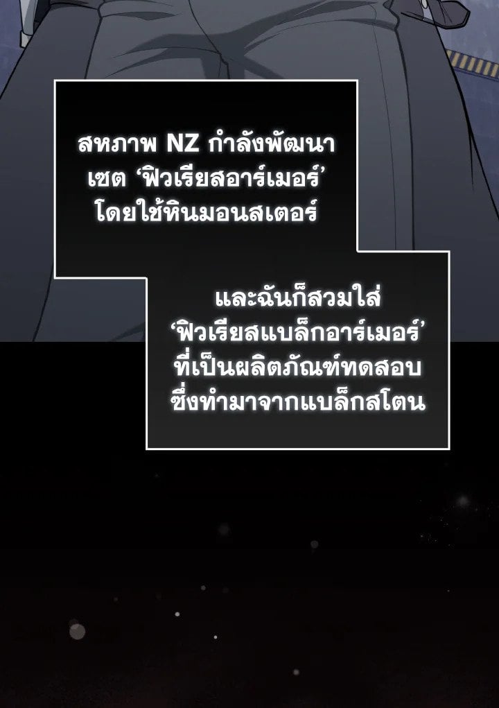 Max Level Player ตอนที่ 71 44