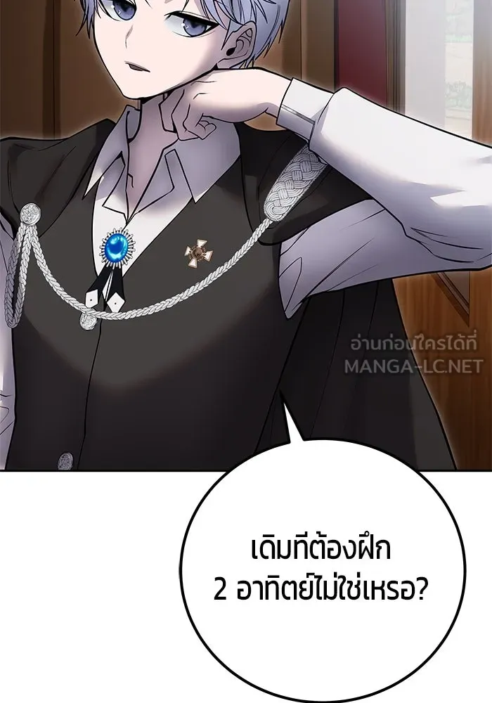 I was more overpowered than the hero, so I hid my power! ตอนที่ 71 45