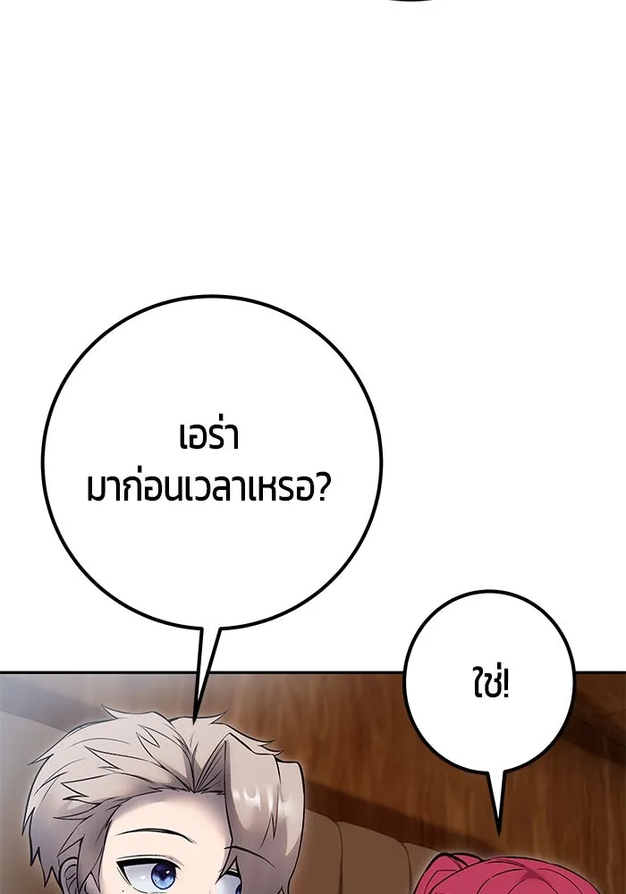 I was more overpowered than the hero, so I hid my power! ตอนที่ 71 46