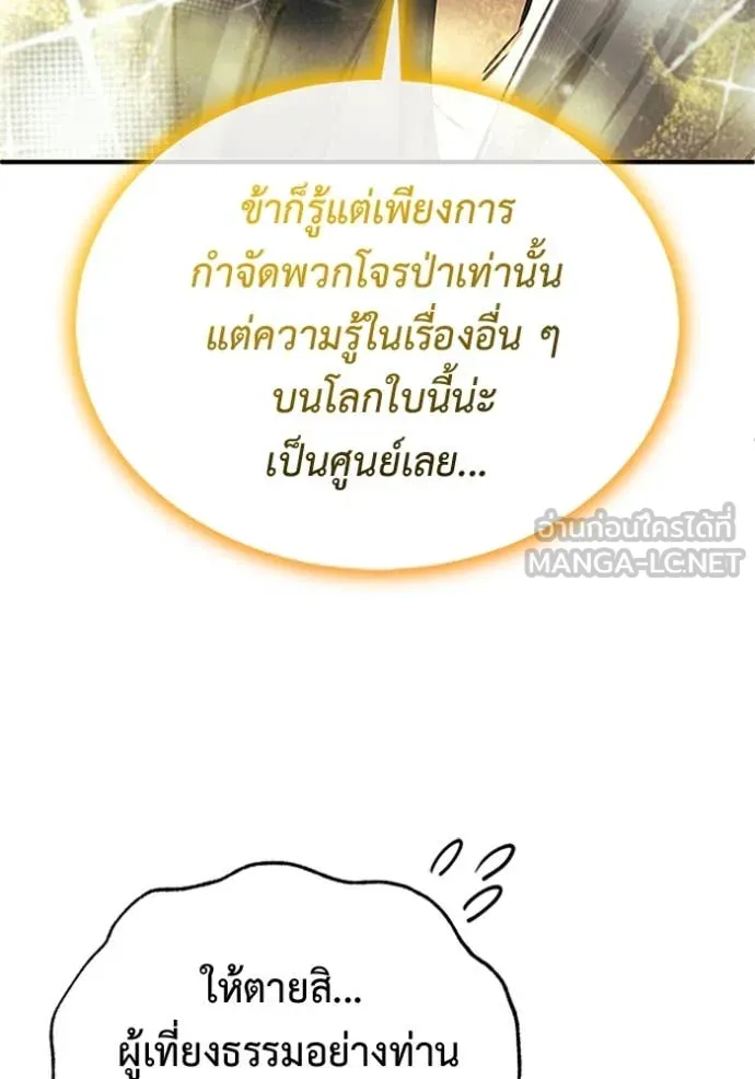 Regressor ตอนที่ 71 47