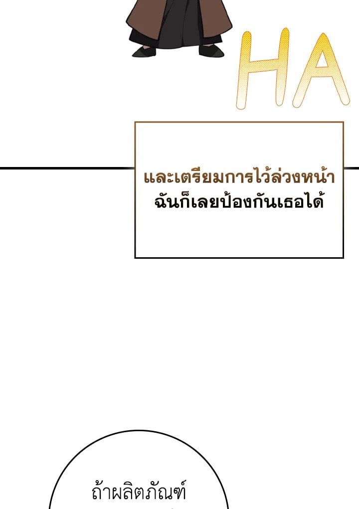 Max Level Player ตอนที่ 71 47
