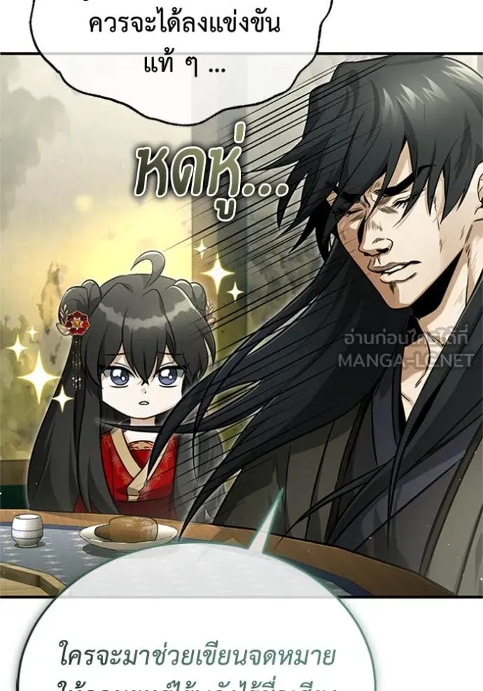 Regressor ตอนที่ 71 48