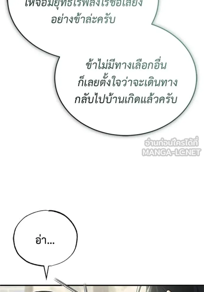 Regressor ตอนที่ 71 49