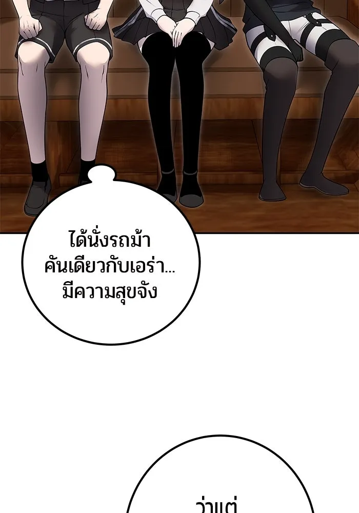 I was more overpowered than the hero, so I hid my power! ตอนที่ 71 49