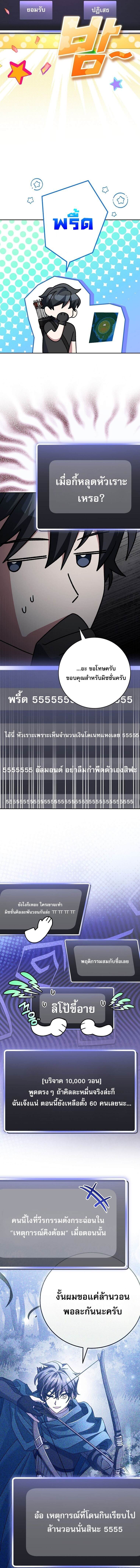 Genius Archer ตอนที่ 71 5