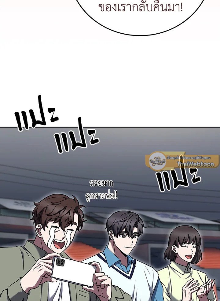 The Delivery Man From Murim ตอนที่ 71 5