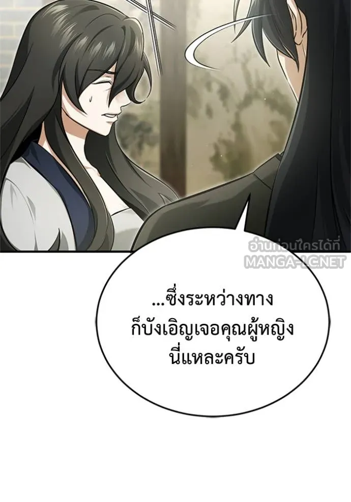 Regressor ตอนที่ 71 50