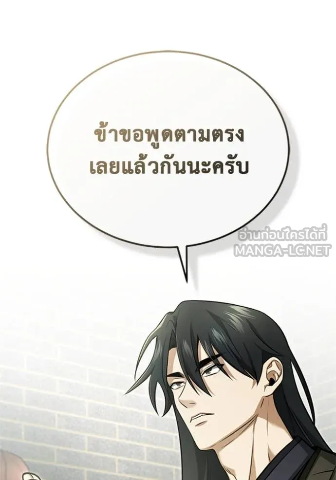Regressor ตอนที่ 71 51