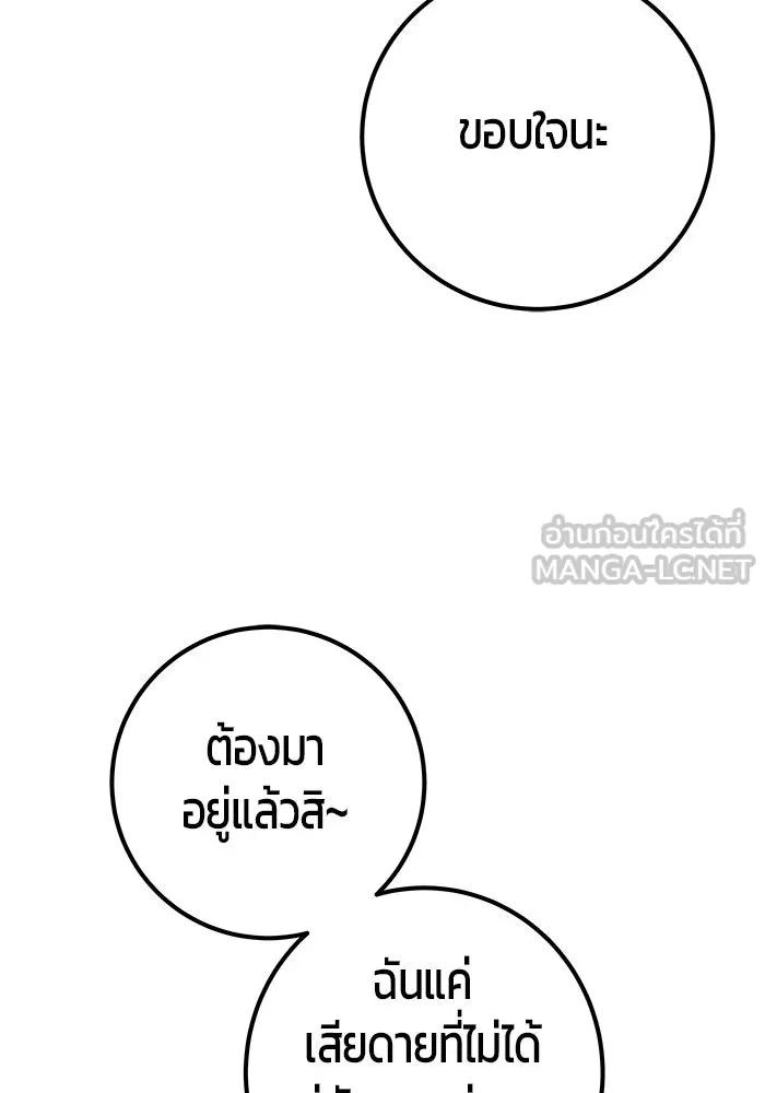 I was more overpowered than the hero, so I hid my power! ตอนที่ 71 51