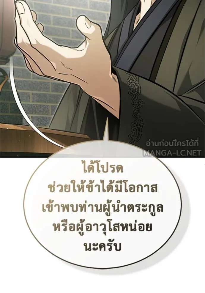 Regressor ตอนที่ 71 52