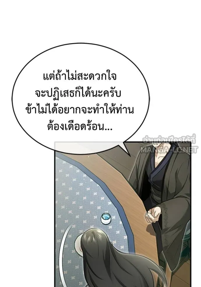 Regressor ตอนที่ 71 53