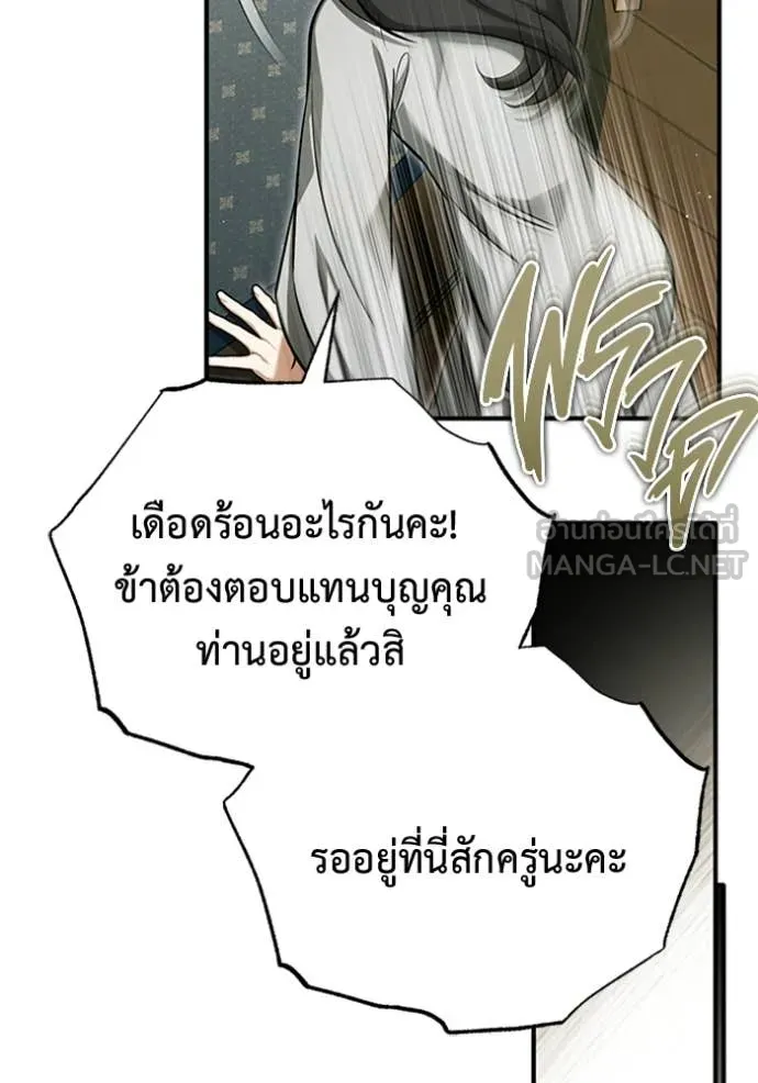 Regressor ตอนที่ 71 54