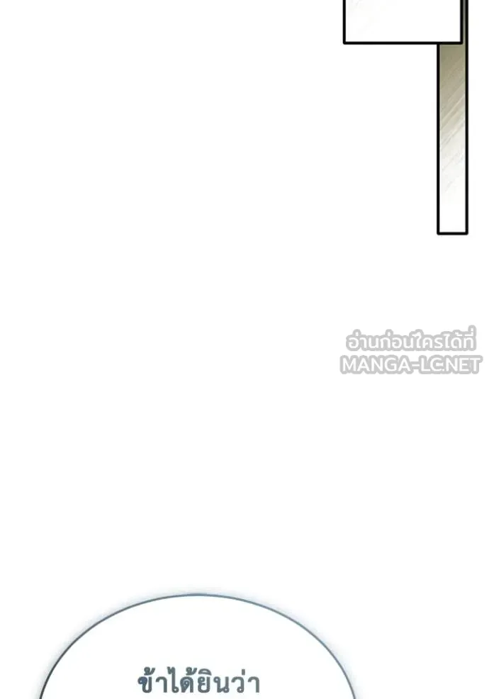 Regressor ตอนที่ 71 55