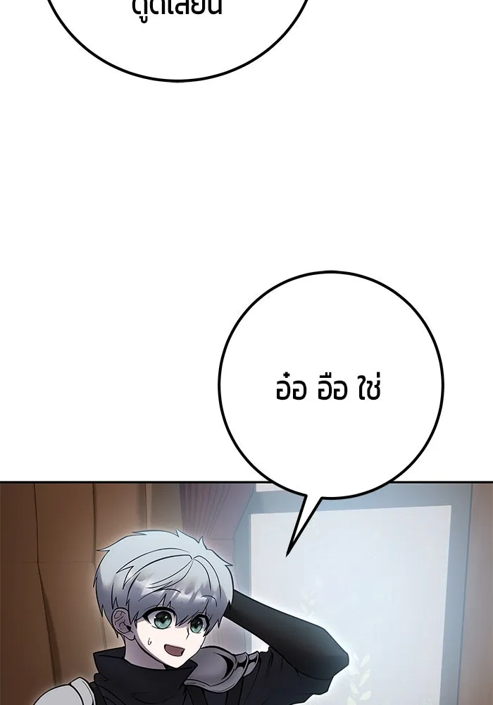I was more overpowered than the hero, so I hid my power! ตอนที่ 71 55