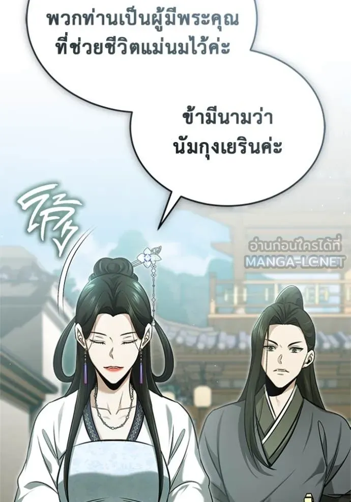 Regressor ตอนที่ 71 56