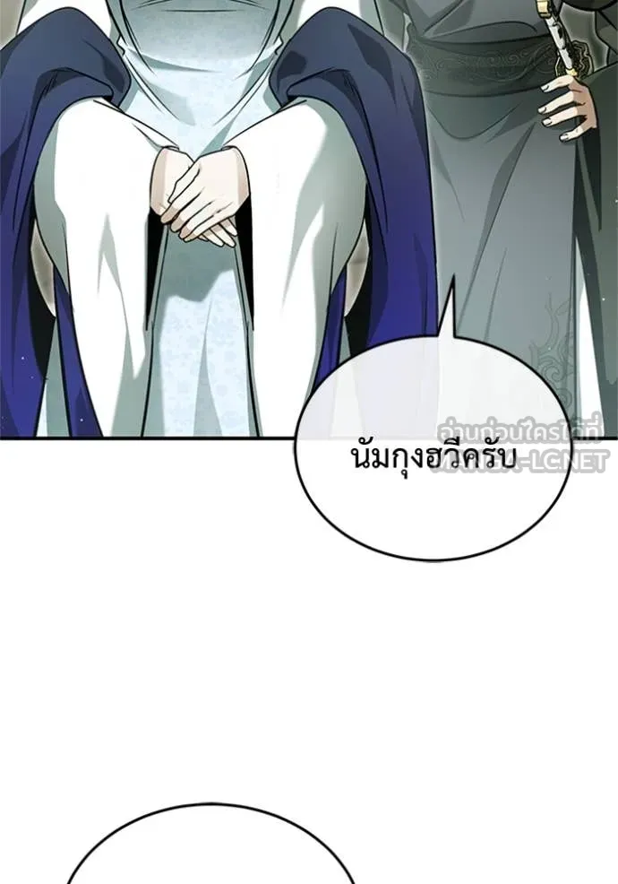 Regressor ตอนที่ 71 57