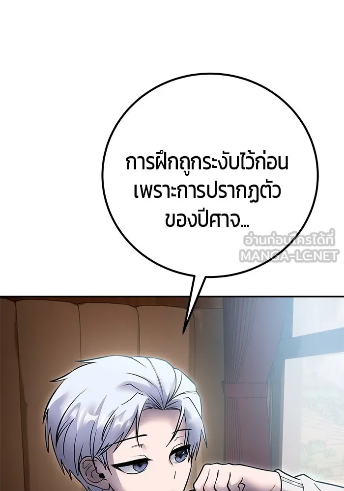 I was more overpowered than the hero, so I hid my power! ตอนที่ 71 57