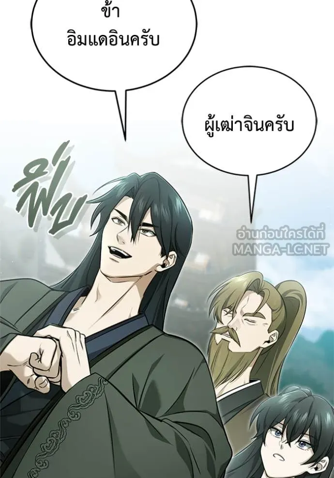 Regressor ตอนที่ 71 58
