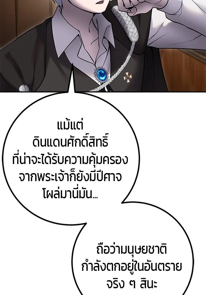 I was more overpowered than the hero, so I hid my power! ตอนที่ 71 58