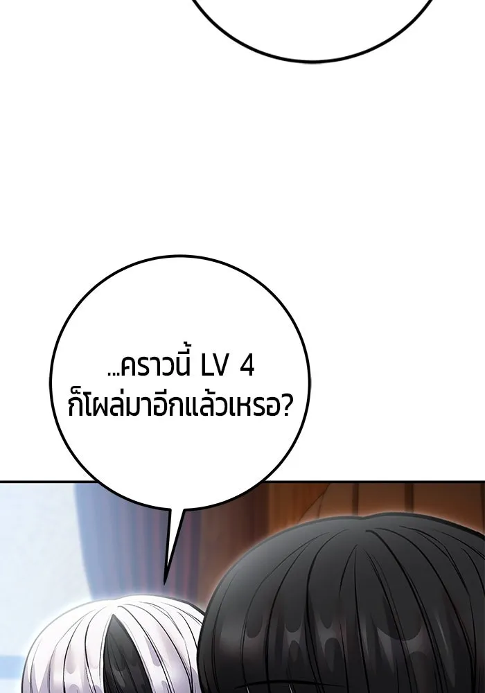 I was more overpowered than the hero, so I hid my power! ตอนที่ 71 59
