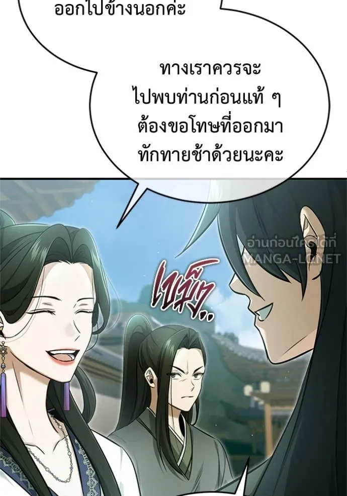 Regressor ตอนที่ 71 60