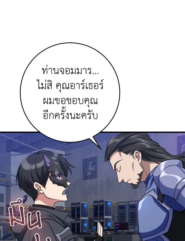 Max Level Player ตอนที่ 71 62