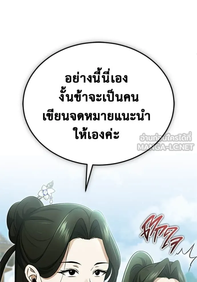 Regressor ตอนที่ 71 63