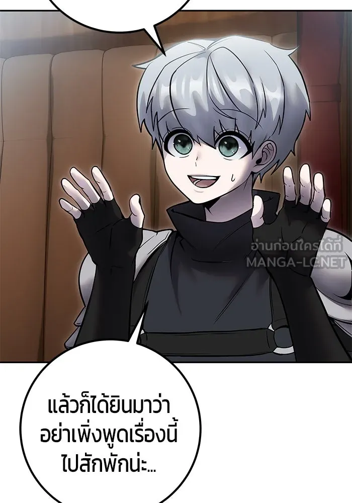 I was more overpowered than the hero, so I hid my power! ตอนที่ 71 63