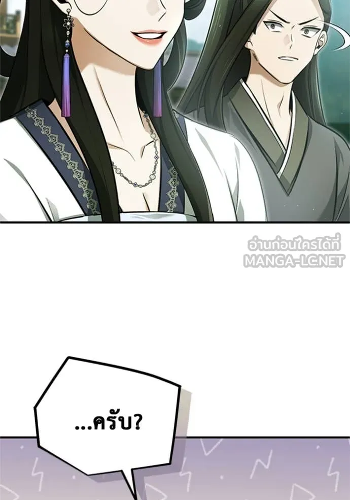 Regressor ตอนที่ 71 64