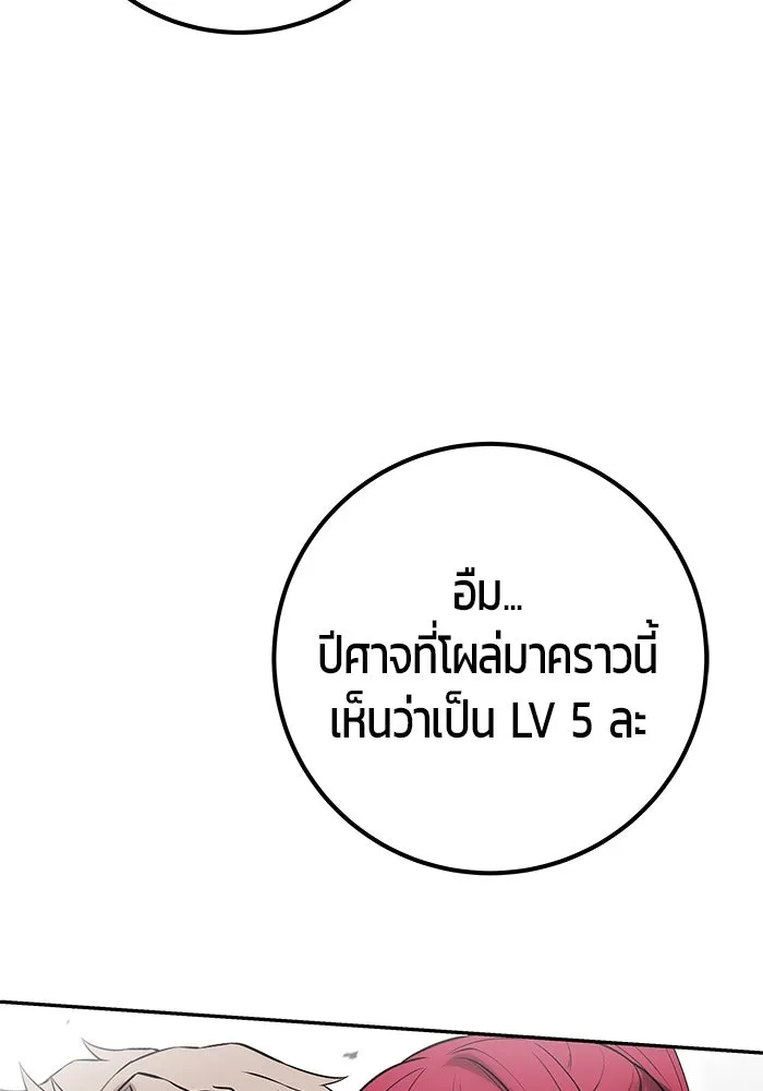 I was more overpowered than the hero, so I hid my power! ตอนที่ 71 64