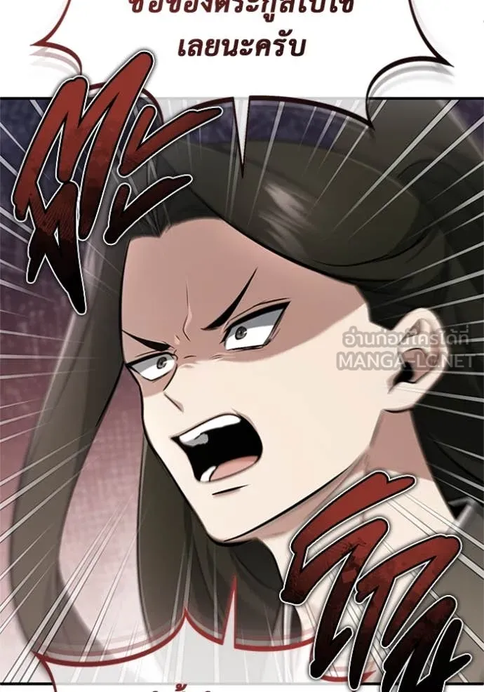 Regressor ตอนที่ 71 66