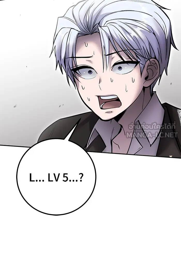 I was more overpowered than the hero, so I hid my power! ตอนที่ 71 66