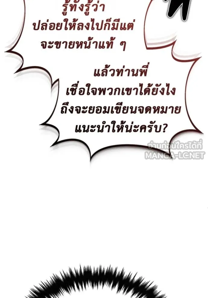 Regressor ตอนที่ 71 67