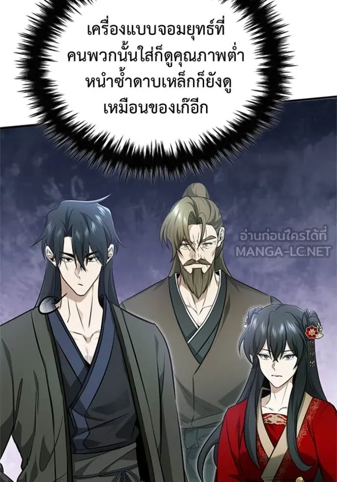 Regressor ตอนที่ 71 68