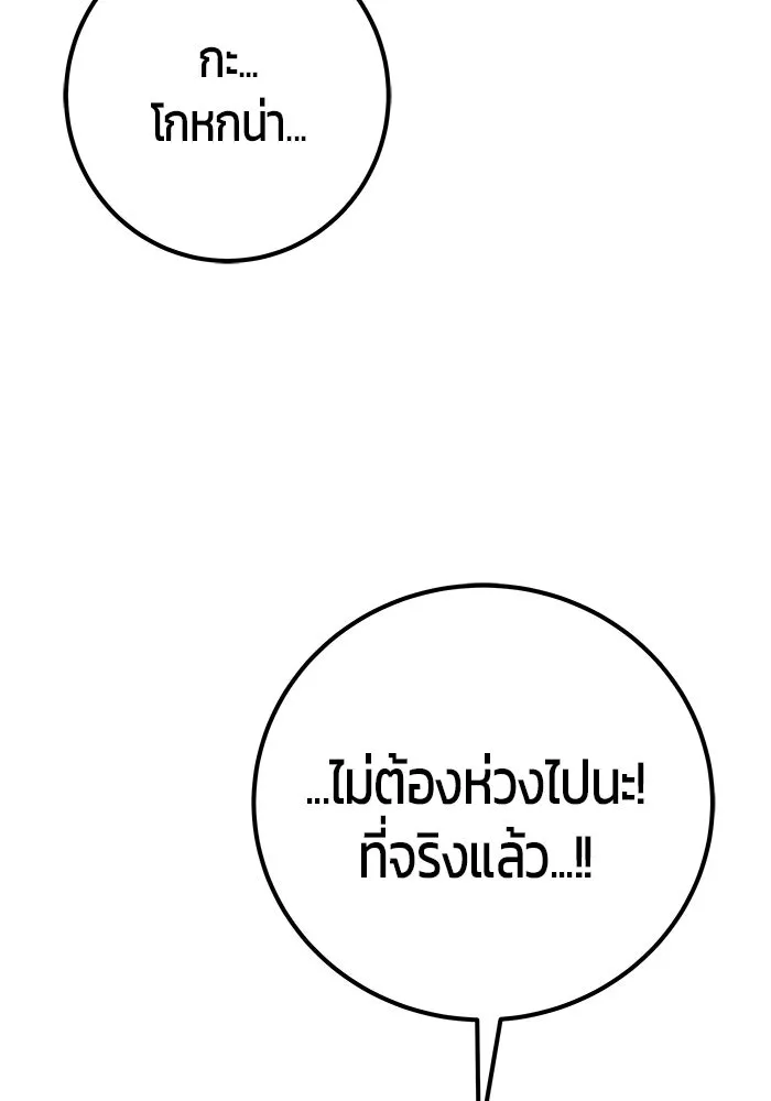 I was more overpowered than the hero, so I hid my power! ตอนที่ 71 68