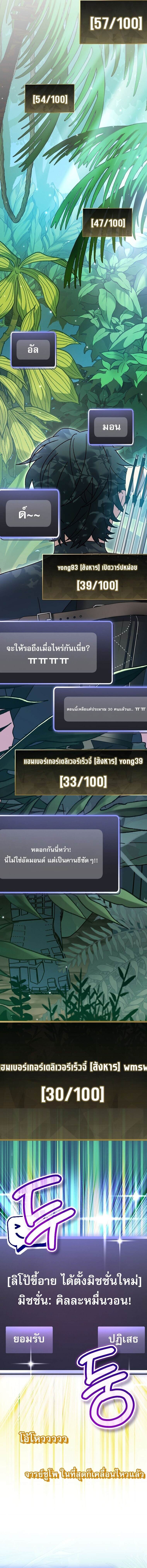 Genius Archer ตอนที่ 71 7