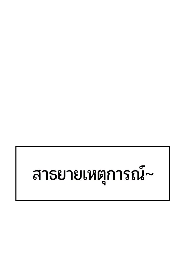 I was more overpowered than the hero, so I hid my power! ตอนที่ 71 70