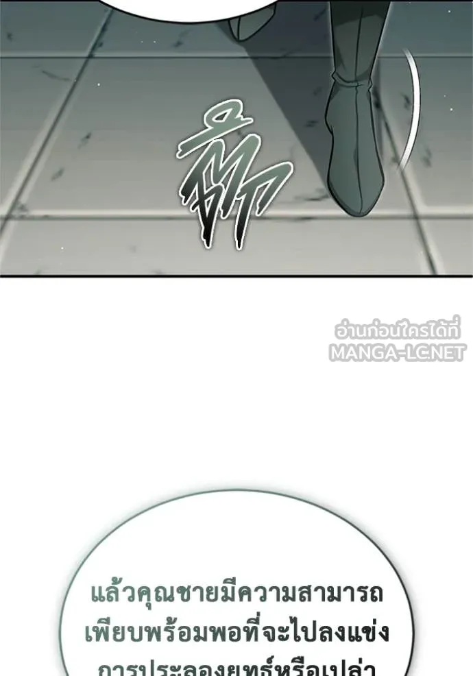 Regressor ตอนที่ 71 71